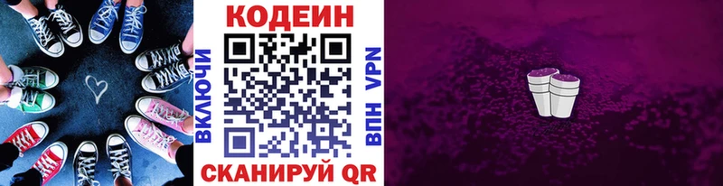 Кодеиновый сироп Lean напиток Lean (лин)  Нариманов 