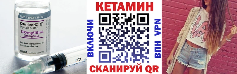 где продают   Нариманов  Кетамин VHQ 