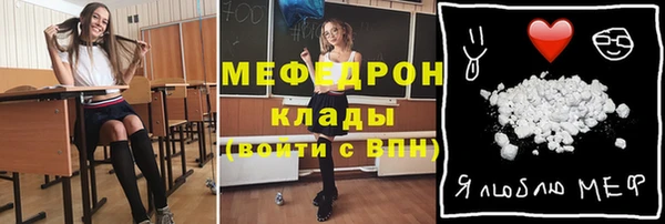 мяу мяу кристалл Богородицк