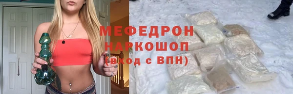 мяу мяу кристалл Богородицк