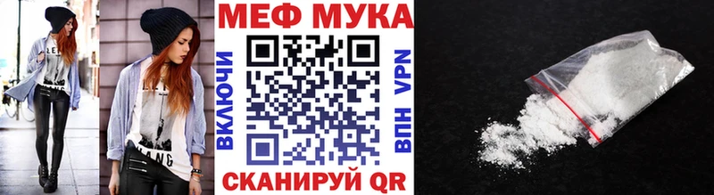 МЕФ мука купить наркотики сайты Нариманов