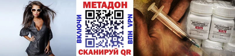 Метадон methadone  darknet Telegram  Нариманов 